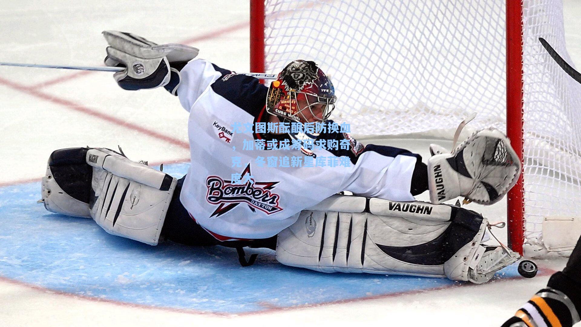 尤文图斯酝酿后防换血，加蒂或成筹码求购奇克，冬窗追新星库菲难度大